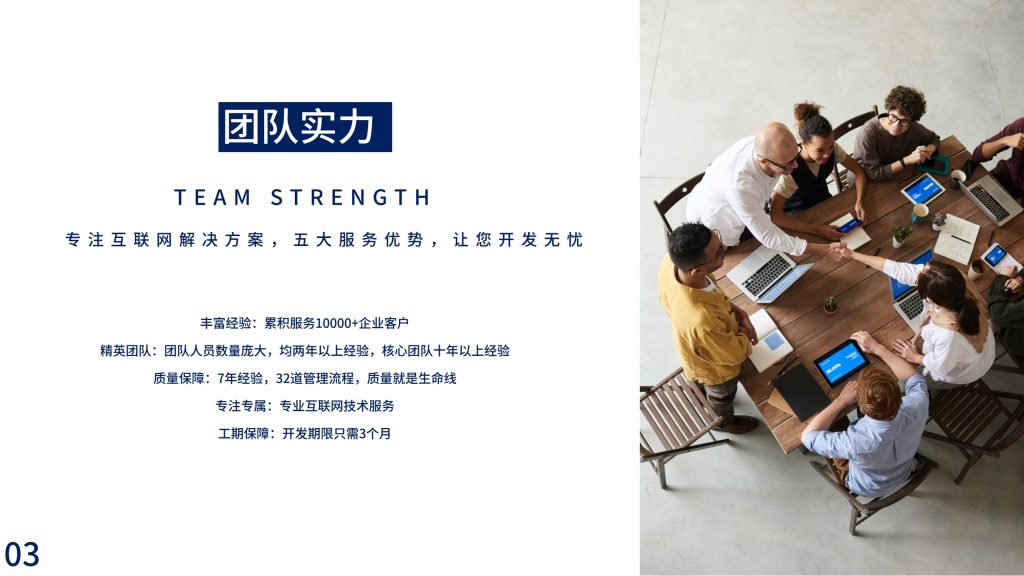 新移物联科技网站