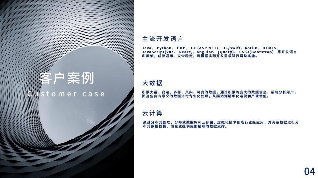 新移物联科技网站