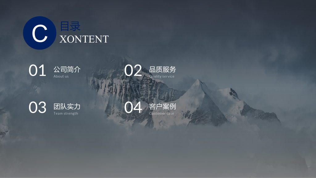 新移物联科技网站