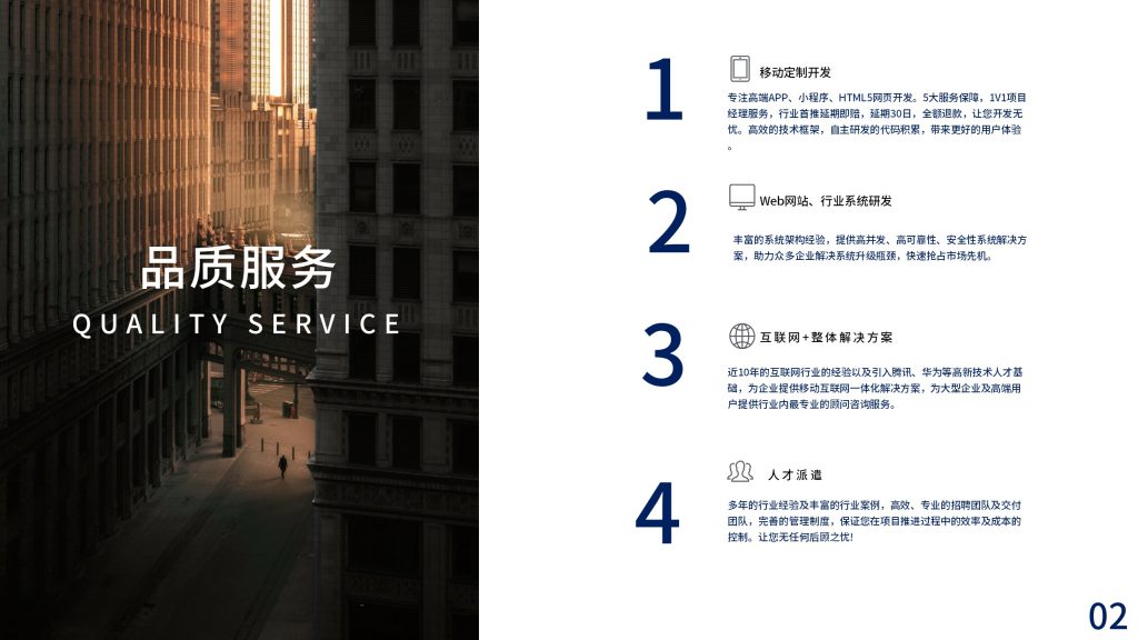 新移物联科技网站