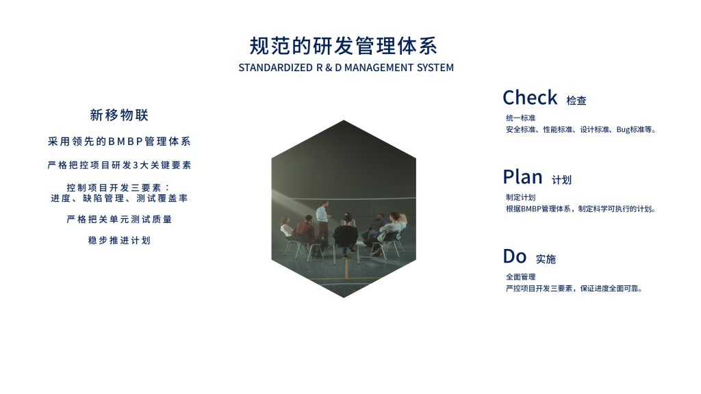 新移物联科技网站