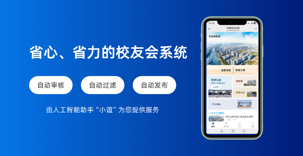 校友会系统源代码出售