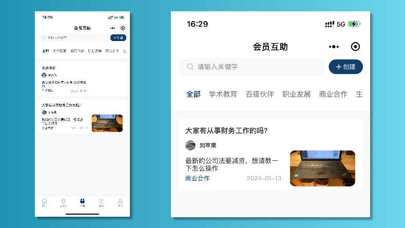 校友会系统重点页面截图