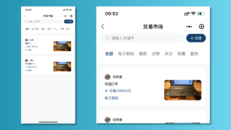 校友会系统重点页面截图