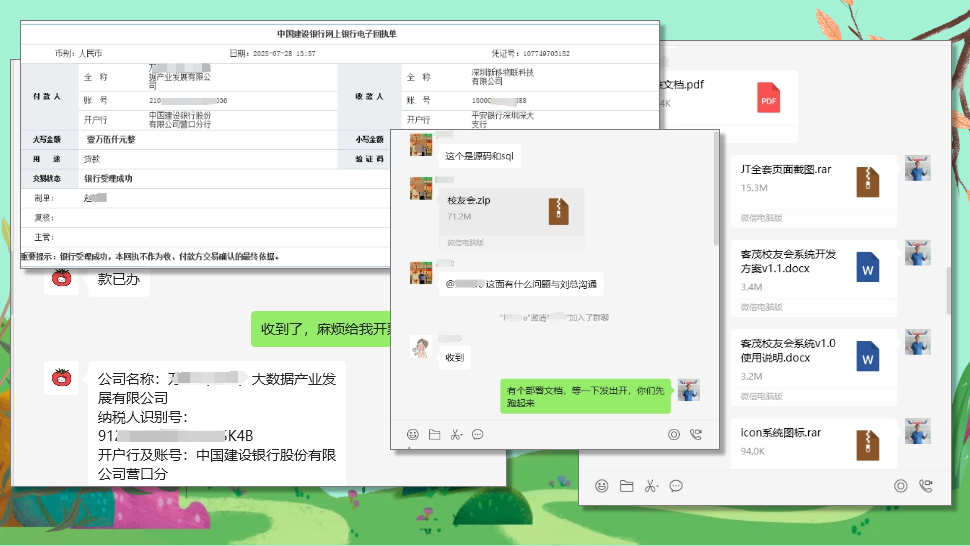 校友会系统源代码
