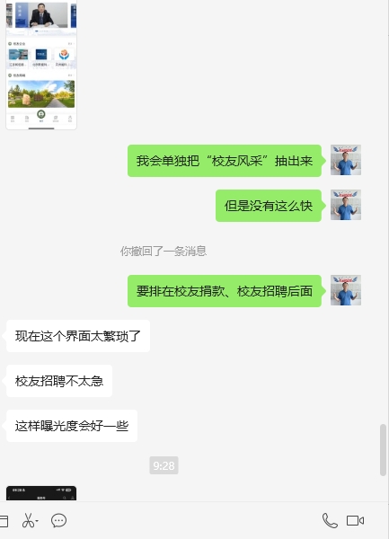 校友会软件开发记录001