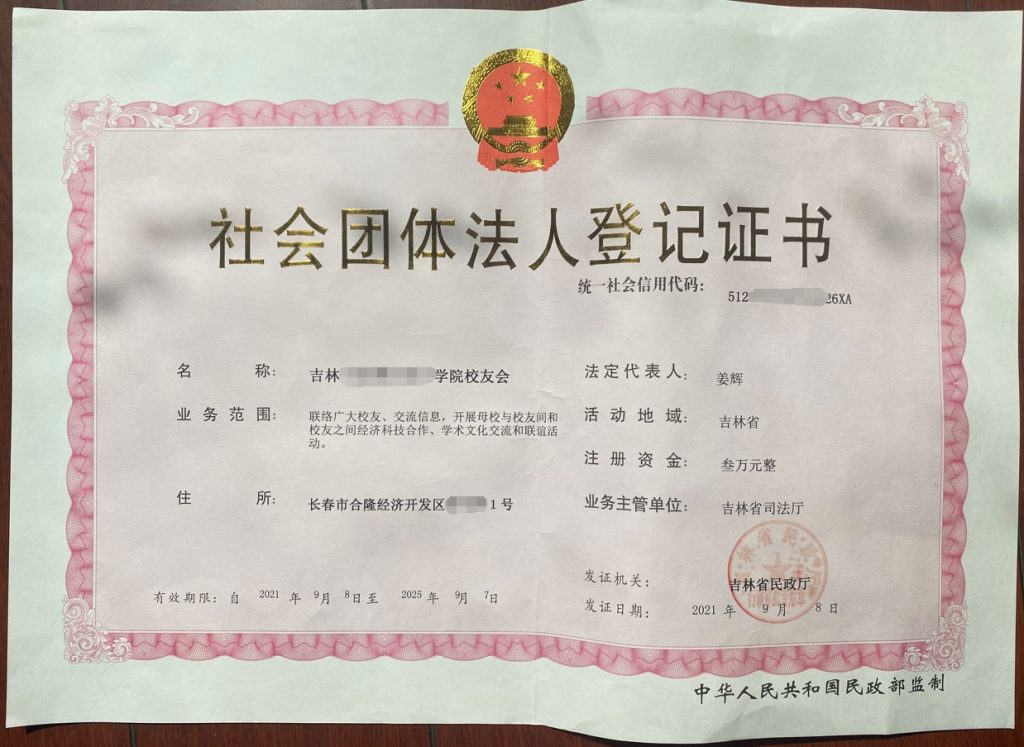 校友会软件需谨慎使用小程序